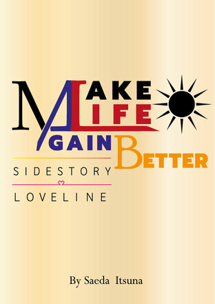 Make Life (Again) Better: SideStory LoveLine