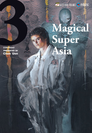 Magical Super Asia เล่ม 3