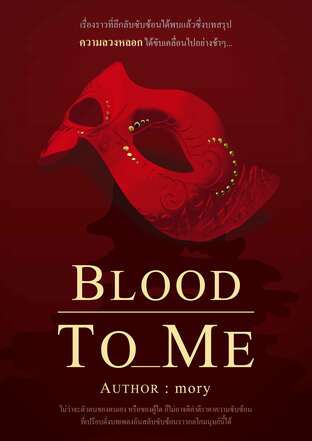 BlooD_To_ME