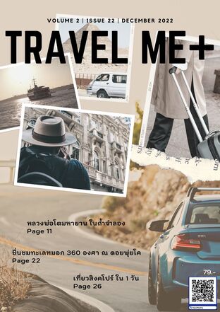 Travel Me+ Vol 2 Issue 22