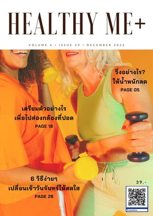 Healthy Me+ Vol 4 Issue 39