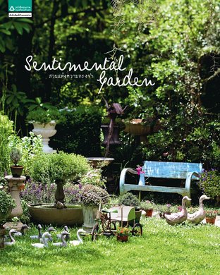Sentimental Garden 