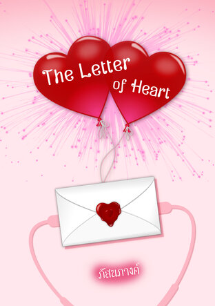 The Letter of Heart