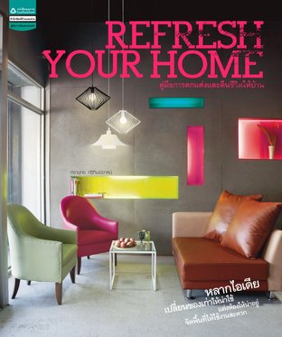 Refresh your home