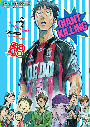 Giant Killing เล่ม 58