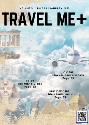 Travel Me+ Vol 3 Issue 23