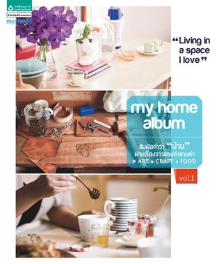 My Home Album Vol.1