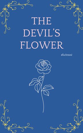 The Devil’s Flower