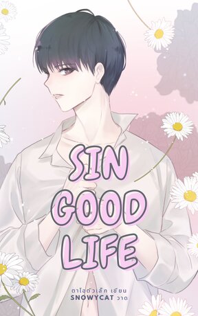 SIN Good Life