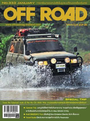 Off Road No. 333