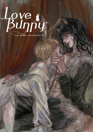 LOVEBUNNY (เลิฟบันนี่)