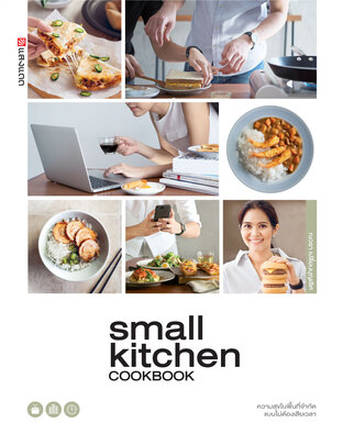 Small Kitchen Cookbook