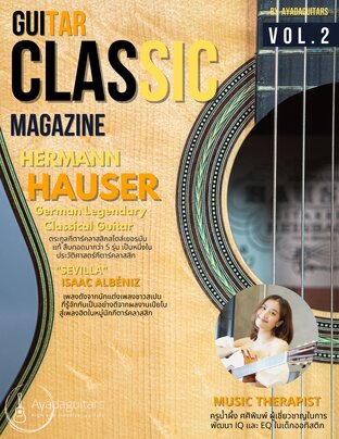 Guitar Classic Vol.2