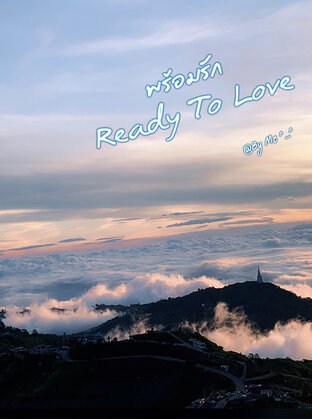 พร้อมรัก Ready To Love