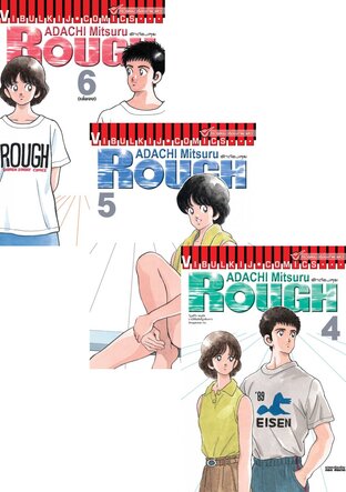 SET ROUGH ราฟ รักต้องลุย ( 6 เล่มจบ )