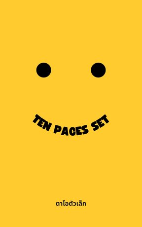 TEN PAGES SET Vol.1