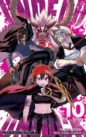 UNDEAD UNLUCK  เล่ม 10