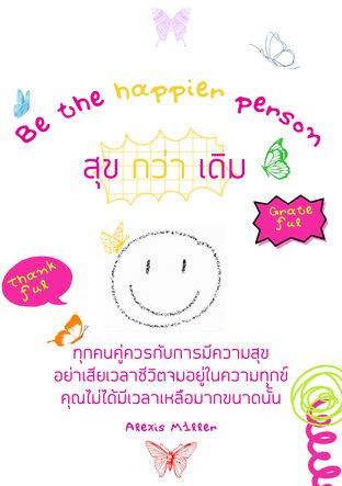 Be the happier person สุข กว่า เดิม