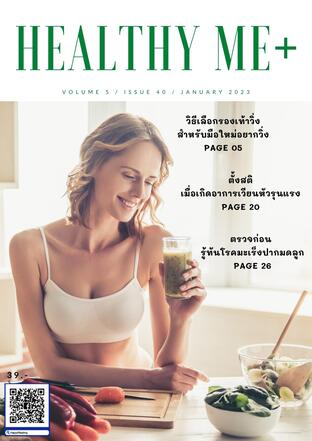 Healthy Me+ Vol 5 Issue 40