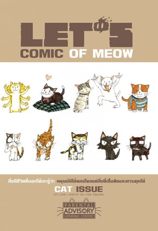 LET'S Comic Of Meow