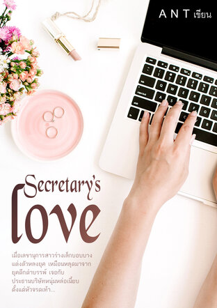 Secretary ‘s love