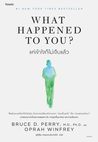 What Happened to You? แค่เข้าใจก็ไม่เจ็บแล้ว