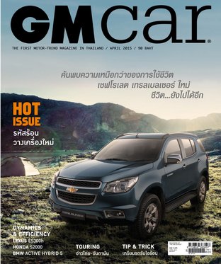 GM Car : 261