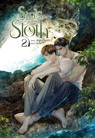 Sins : Sloth ดินหมู เล่ม 2