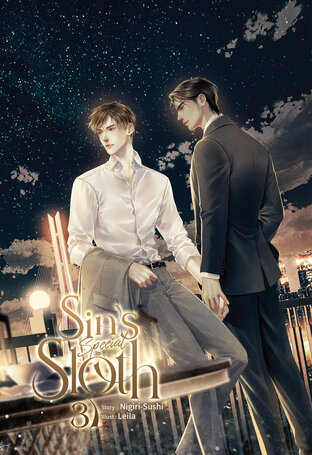 Sins : Sloth ดินหมู เล่ม 3 + เล่มพิเศษ (จบ)