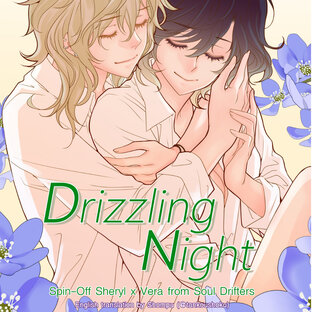 Drizzling Night English Version