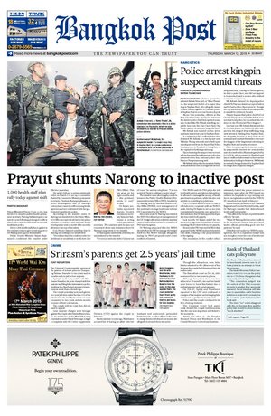 Bangkok Post วันพฤหัสบดีที่ 12 มีนาคม พ.ศ.2558