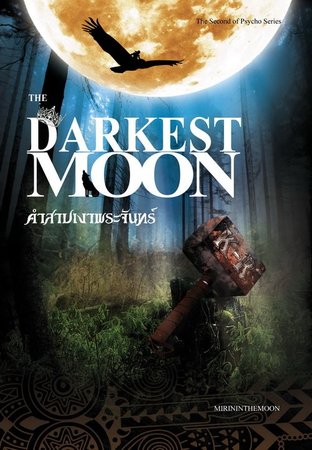 The Darkest Moon: คำสาปเงาพระจันทร์