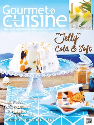 Gourmet & Cuisine Issue 176
