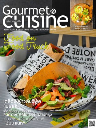 Gourmet & Cuisine Issue 179