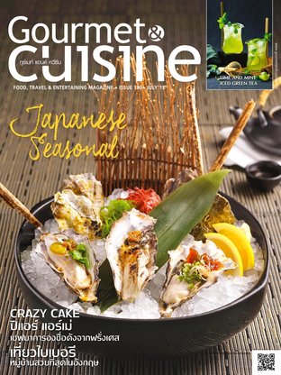 Gourmet & Cuisine Issue 180