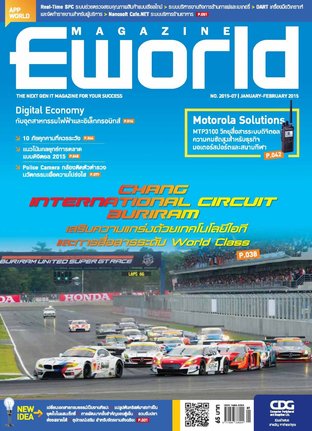 Eworld Magazine Issue 75