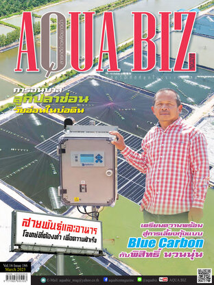 AQUA Biz - Issue 186