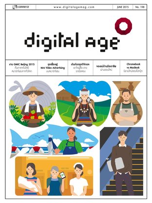 Digital Age No.198