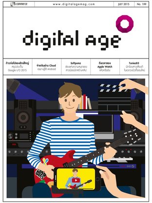 Digital Age No.199