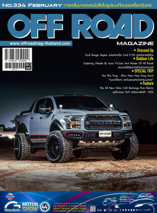 Off Road No. 334