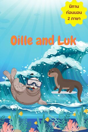 Ollie & Luk