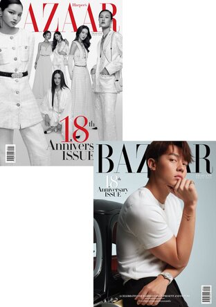 SET Harper's BAZAAR March 2023 no.217