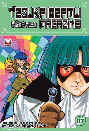 Tezuka Osamu Magazine 2023 issue 7 (vol. 126)