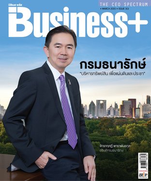 Business Plus Issue 313