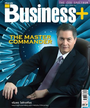 Business Plus Issue 314