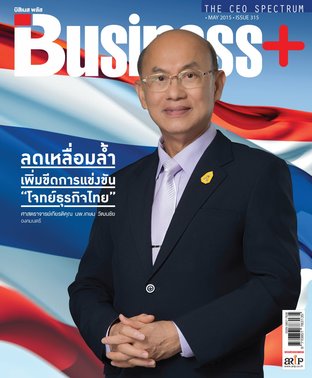 Business Plus Issue 315