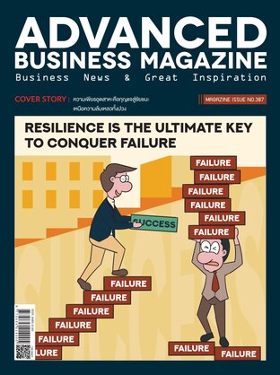 Advanced Business Magazine Issue 387