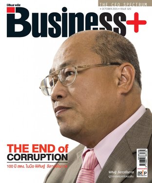 Business Plus Issue 320