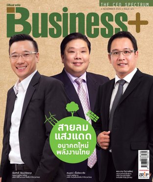 Business Plus Issue 321