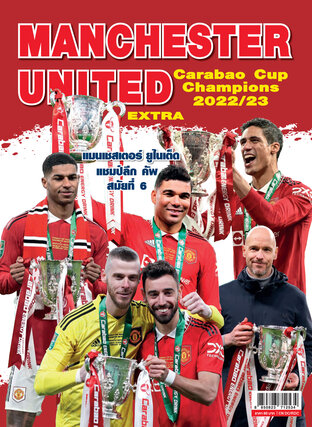 EXTRA MANCHESTER UNITED Carabao Cup Champions 2022/23